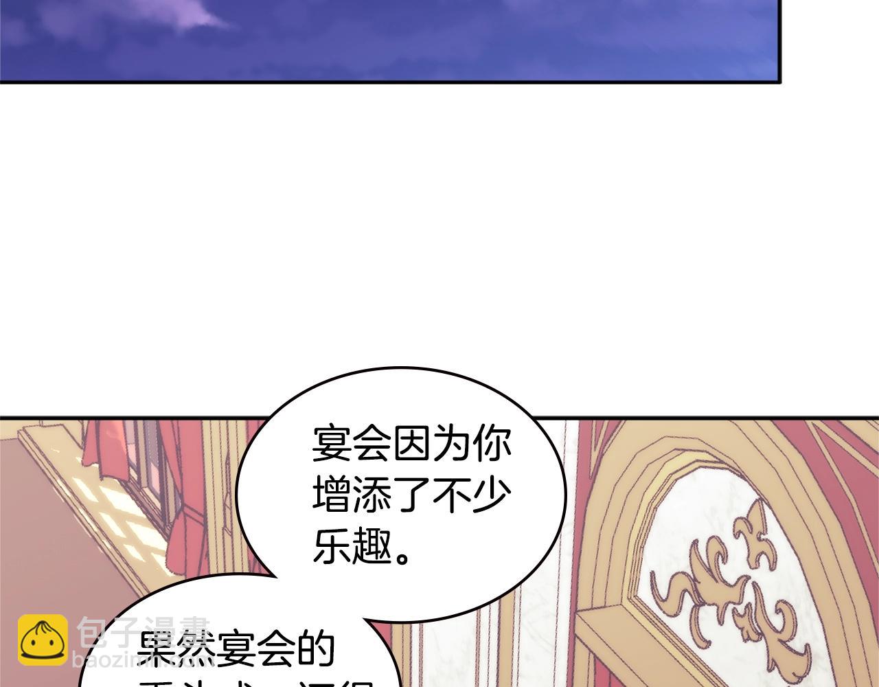 🍶次元雇佣兵 第4季第31话 生意人 第21页