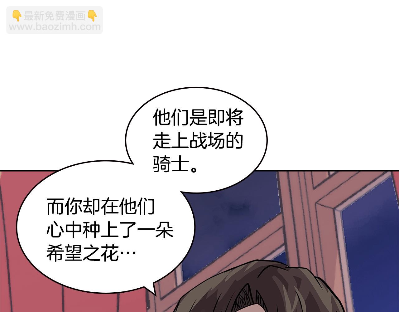🍶次元雇佣兵 第4季第31话 生意人 第24页