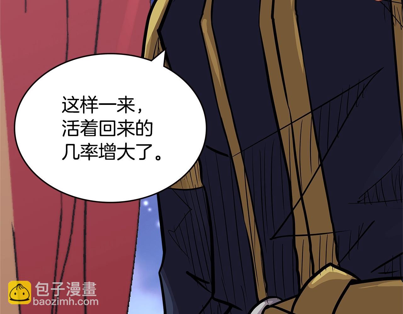 🍶次元雇佣兵 第4季第31话 生意人 第26页