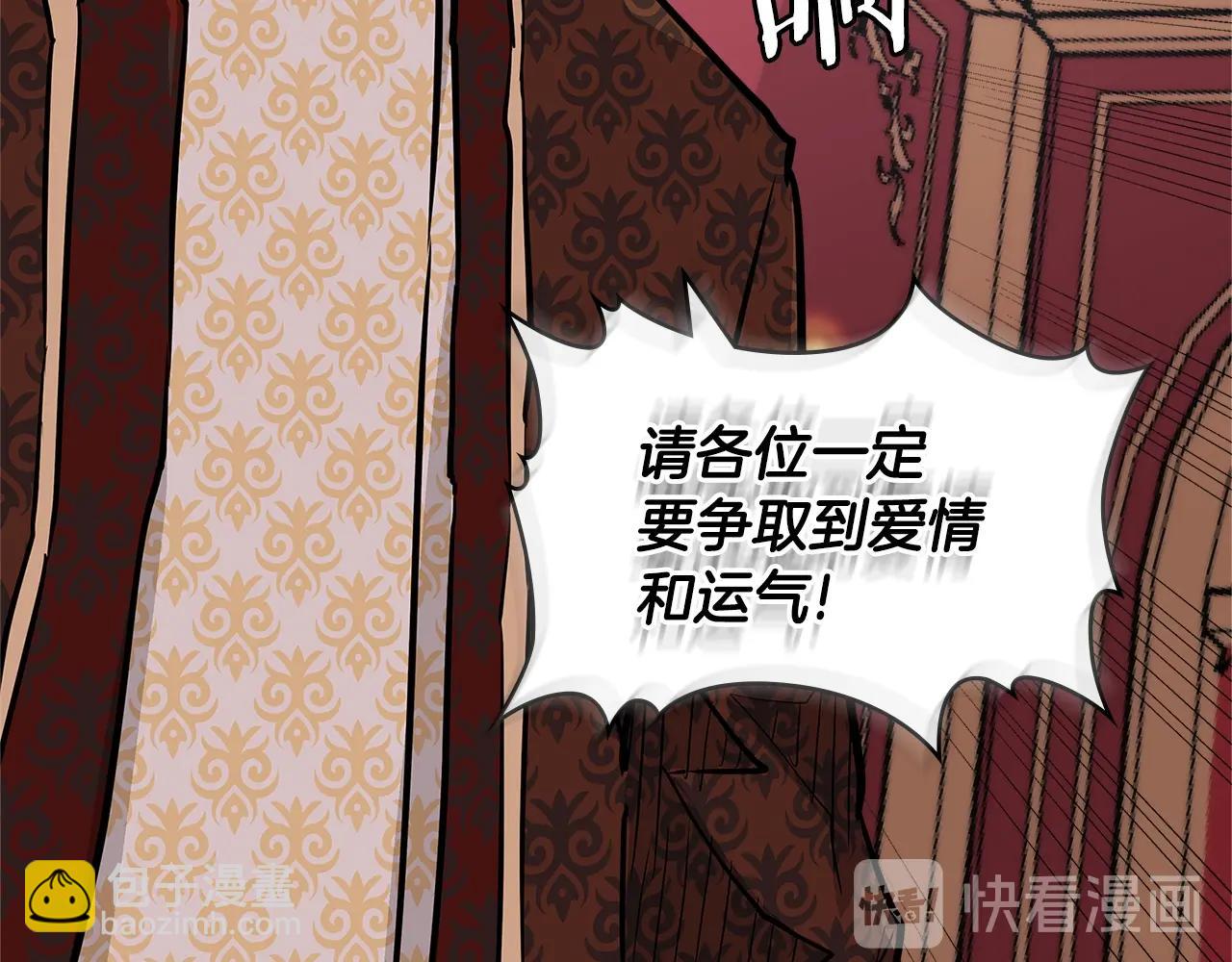 🍶次元雇佣兵 第4季第31话 生意人 第3页