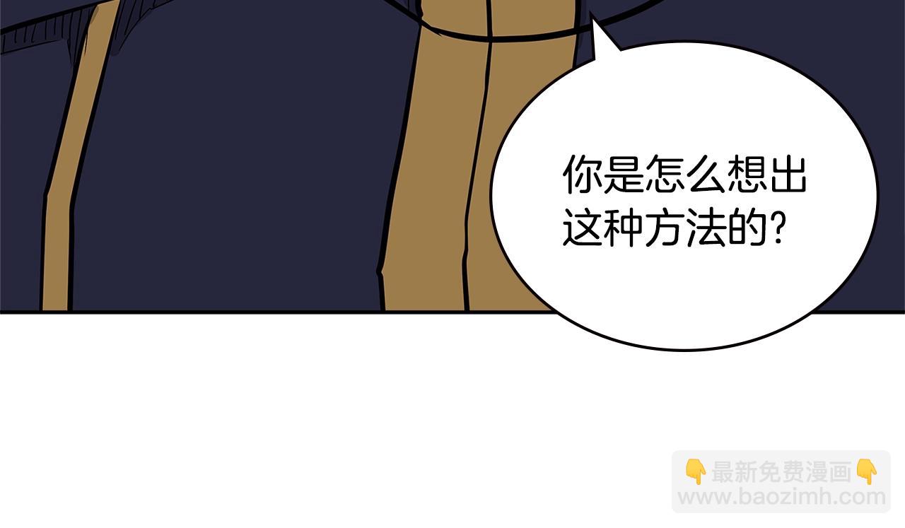 🍶次元雇佣兵 第4季第31话 生意人 第30页