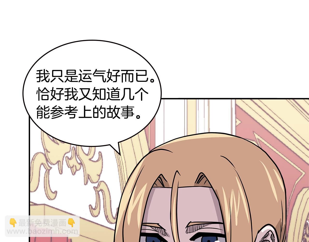 🍶次元雇佣兵 第4季第31话 生意人 第31页