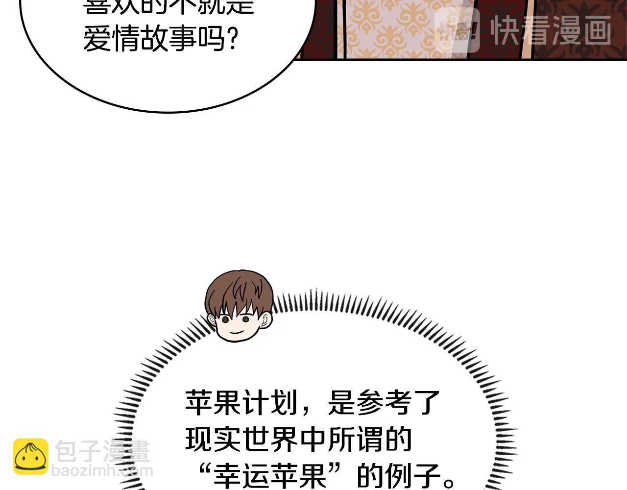 🍶次元雇佣兵 第4季第31话 生意人 第33页