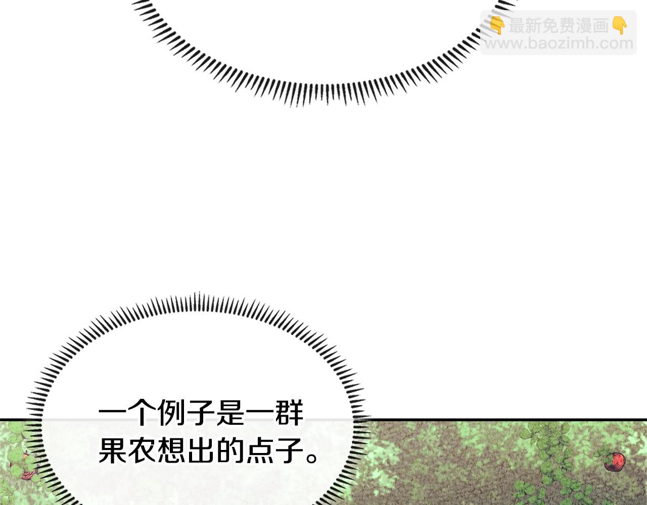 🍶次元雇佣兵 第4季第31话 生意人 第34页