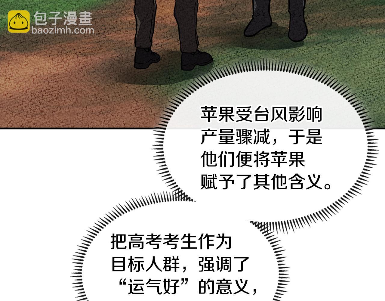 🍶次元雇佣兵 第4季第31话 生意人 第36页