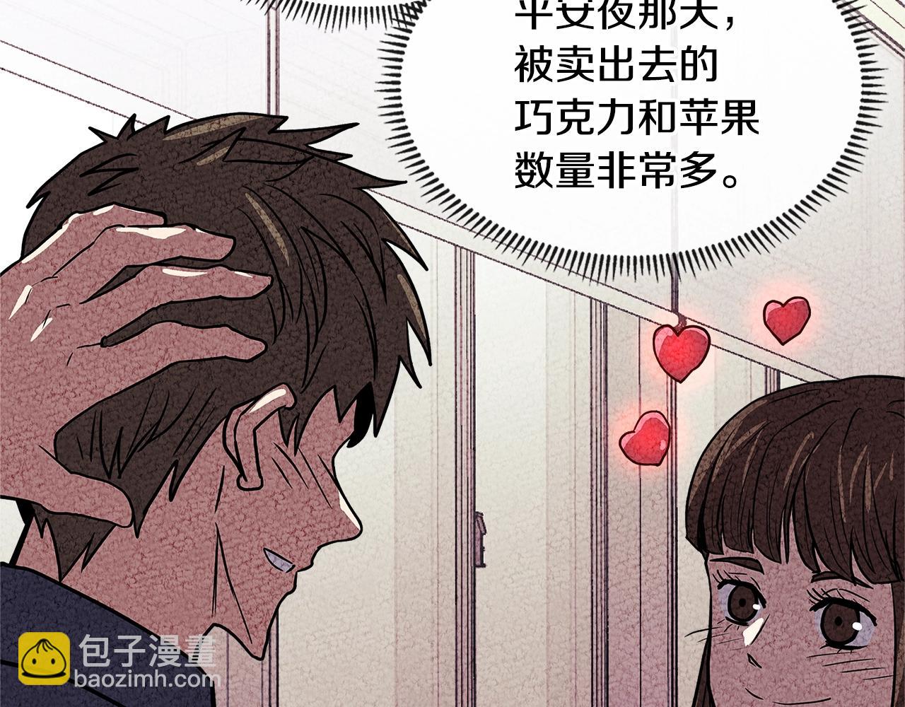 🍶次元雇佣兵 第4季第31话 生意人 第38页
