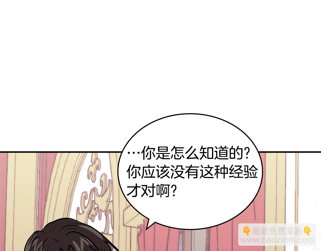 🍶次元雇佣兵 第4季第31话 生意人 第40页