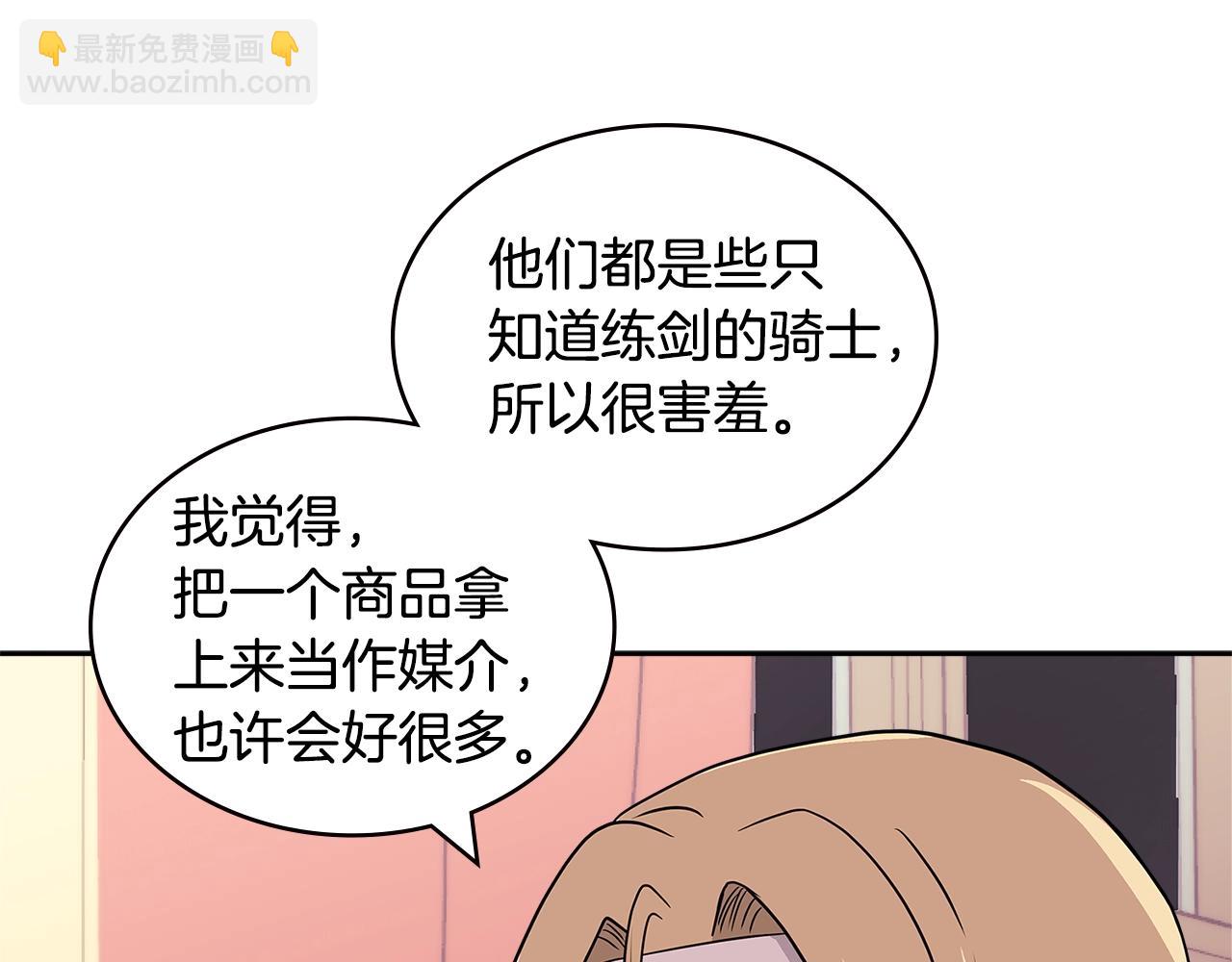 🍶次元雇佣兵 第4季第31话 生意人 第43页