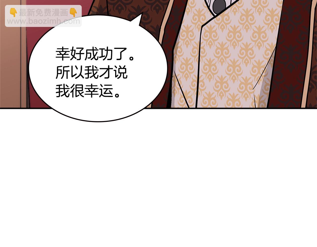 🍶次元雇佣兵 第4季第31话 生意人 第45页