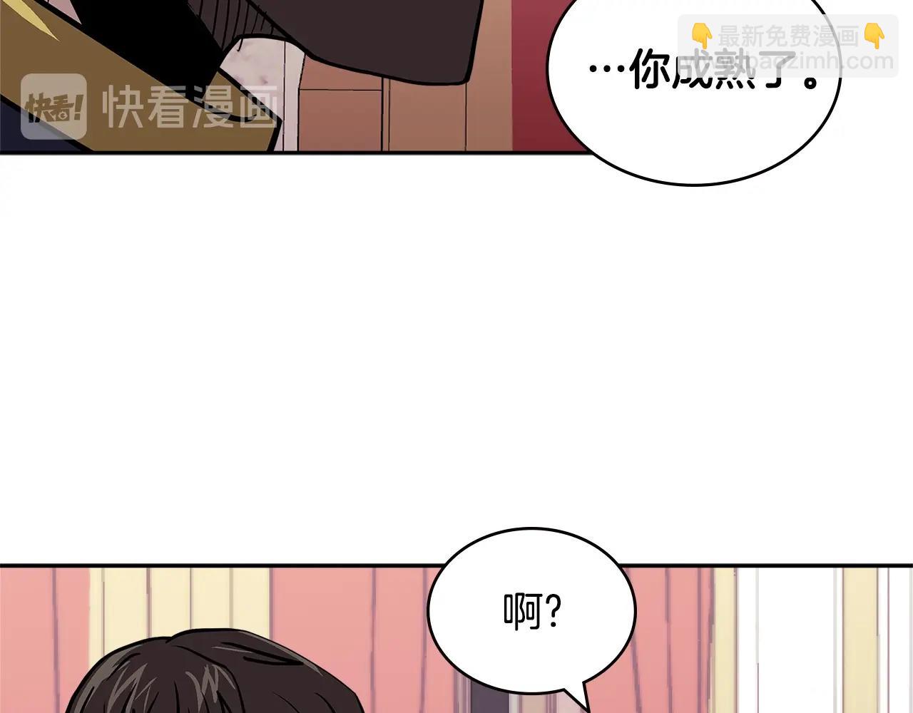 🍶次元雇佣兵 第4季第31话 生意人 第47页