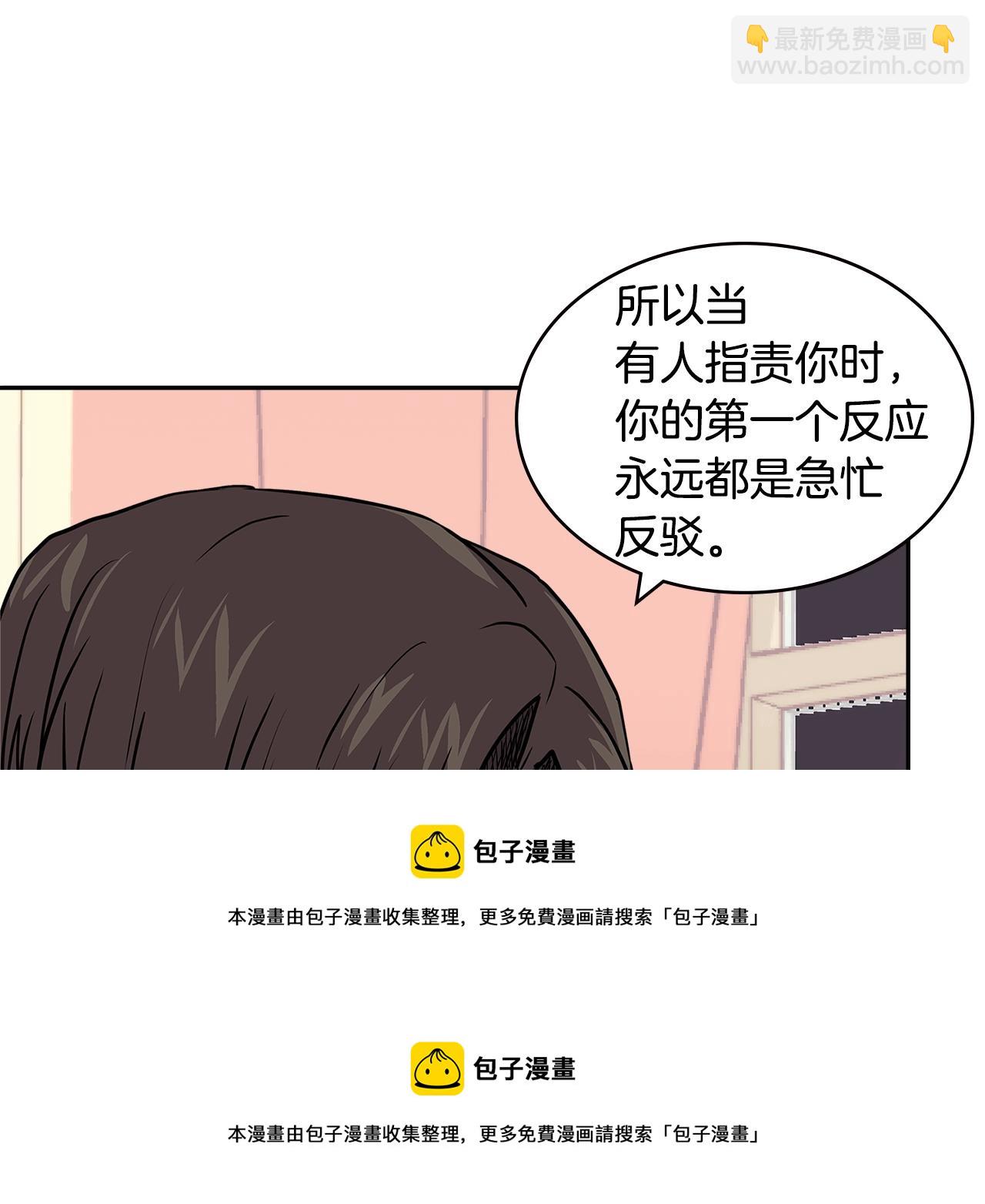 🍶次元雇佣兵 第4季第31话 生意人 第50页