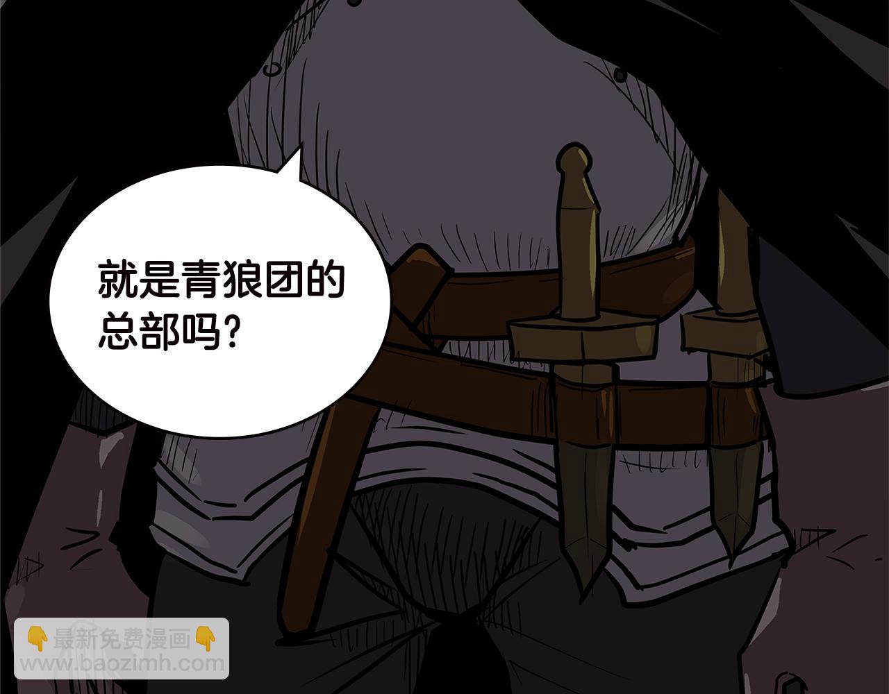 🍶次元雇佣兵 第4季第33话 新人 第14页