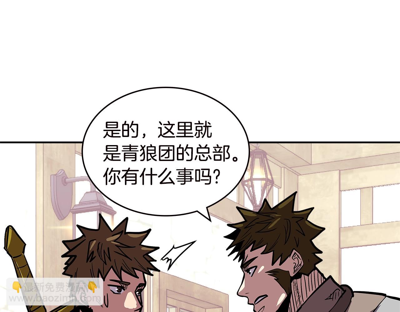 🍶次元雇佣兵 第4季第33话 新人 第19页