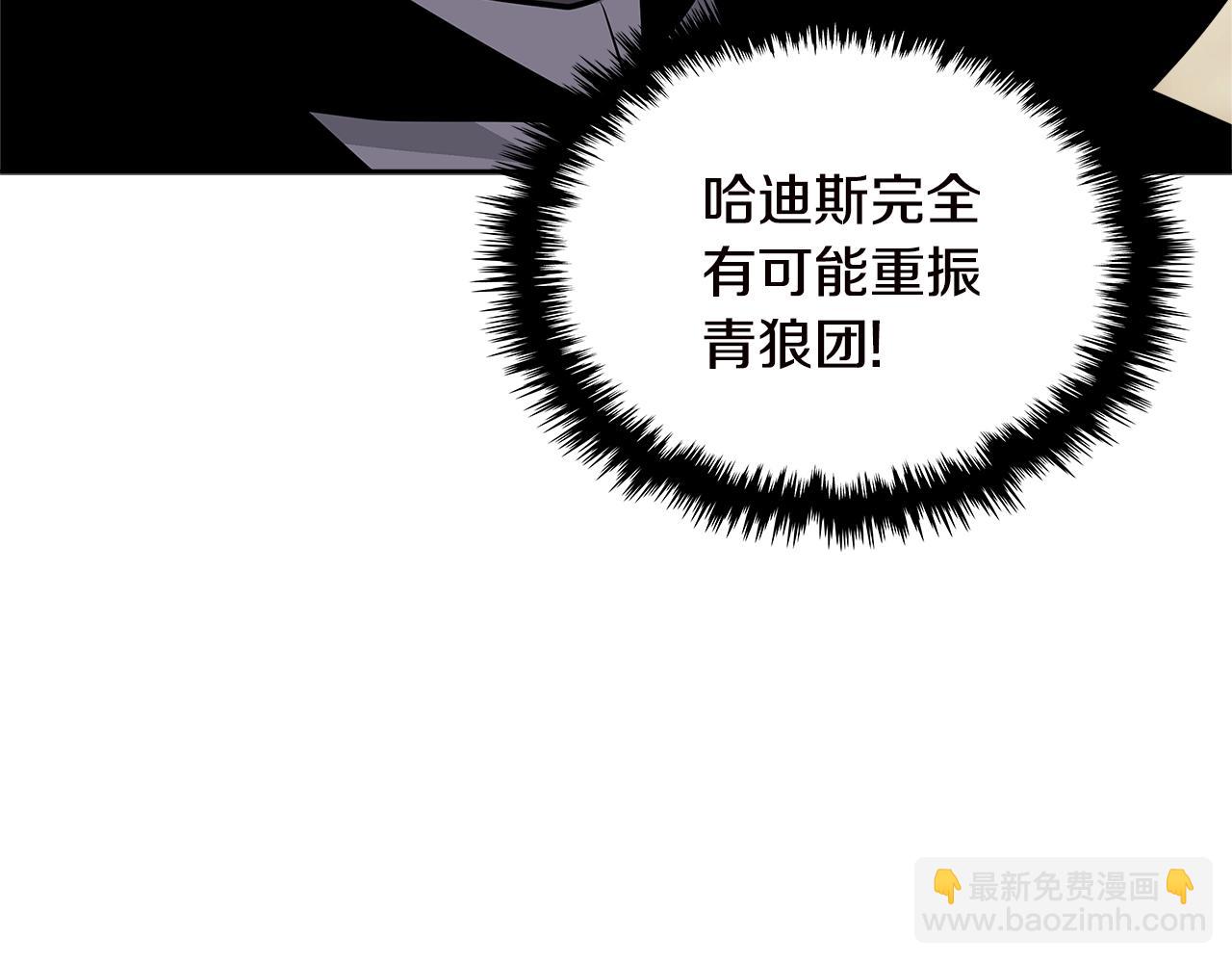 🍶次元雇佣兵 第4季第33话 新人 第3页