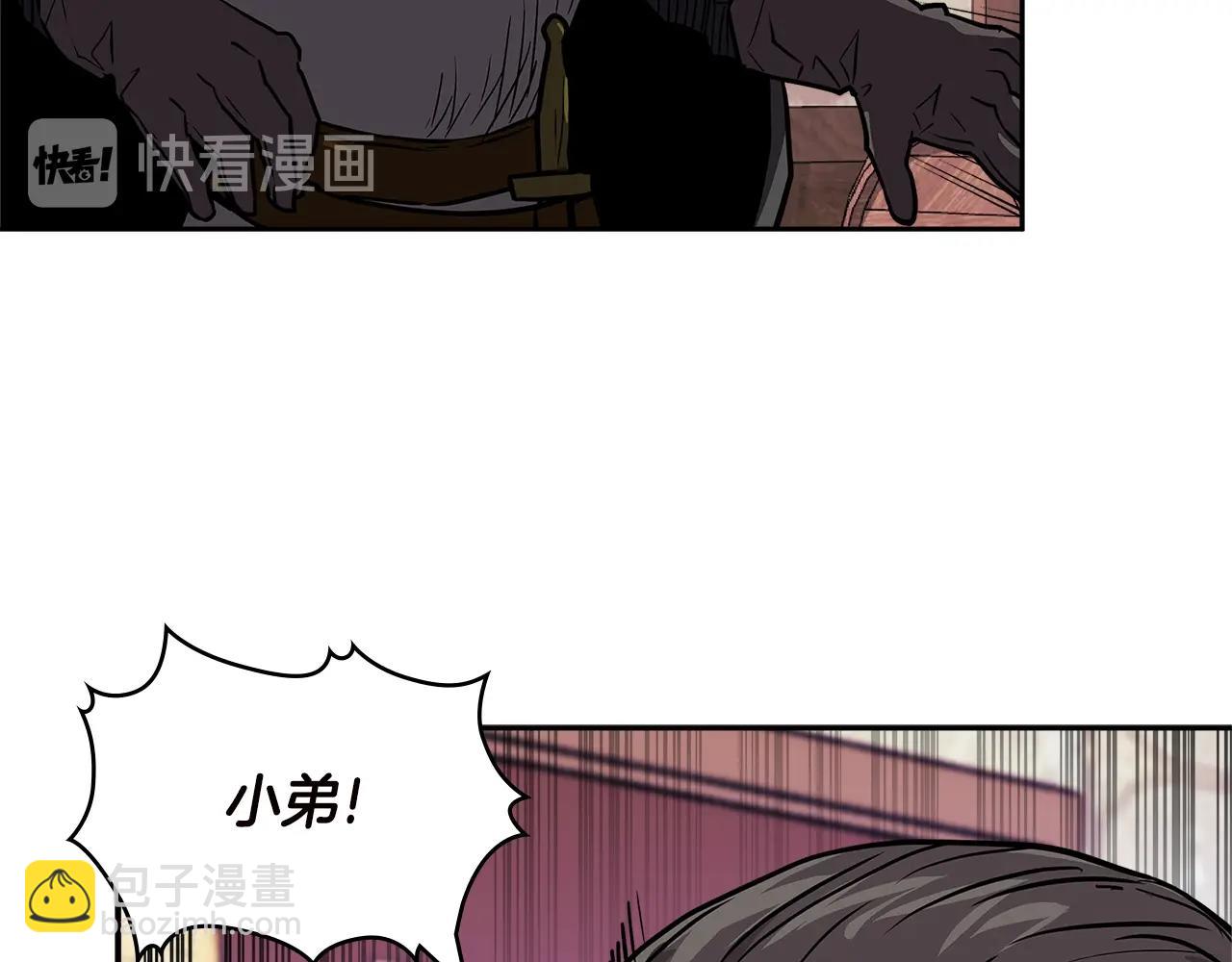 🍶次元雇佣兵 第4季第33话 新人 第34页