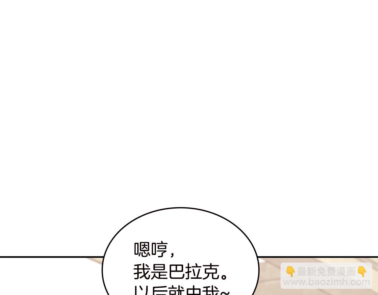 🍶次元雇佣兵 第4季第33话 新人 第39页