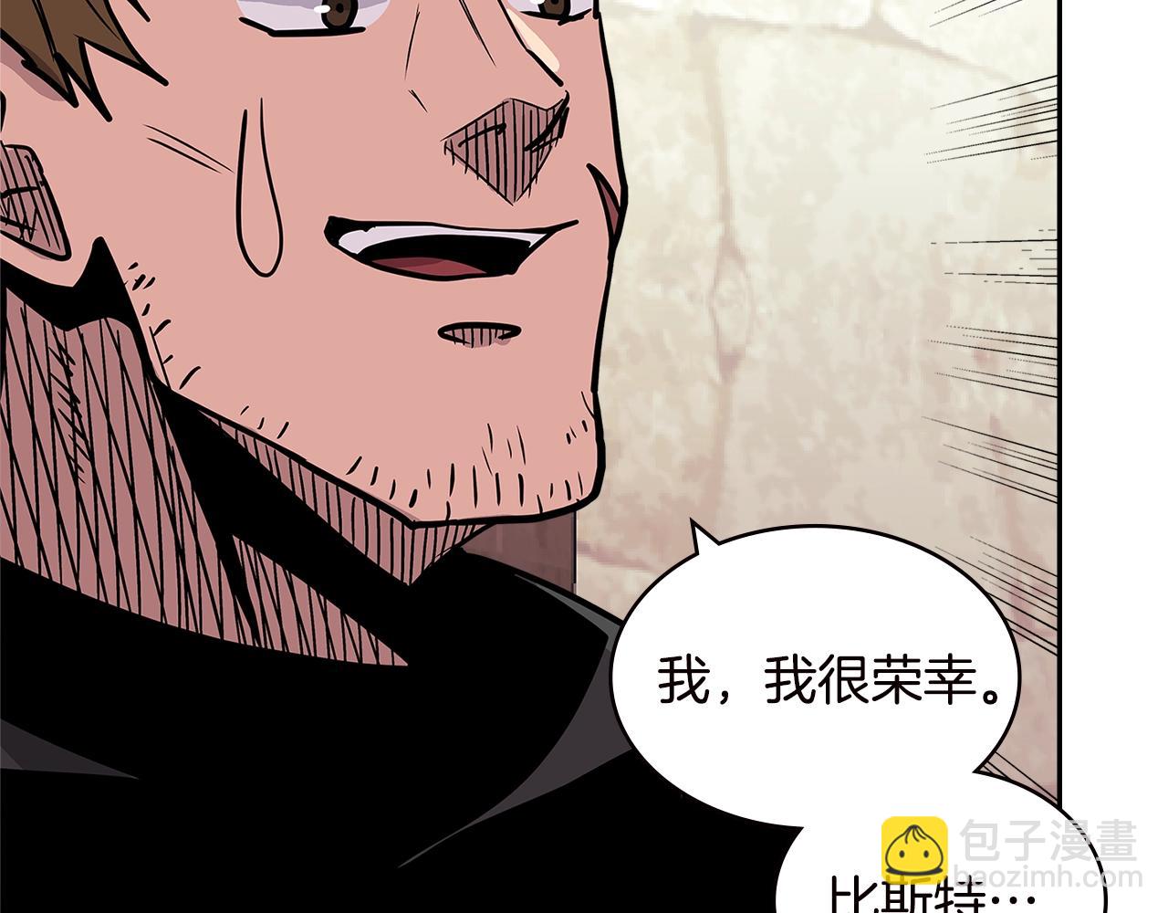 🍶次元雇佣兵 第4季第33话 新人 第48页