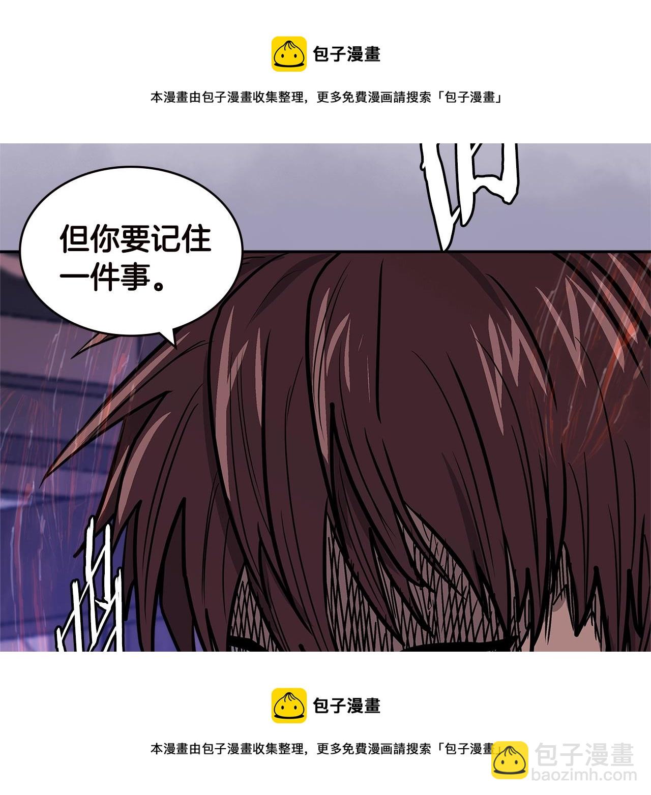 🍶次元雇佣兵 第4季第33话 新人 第50页