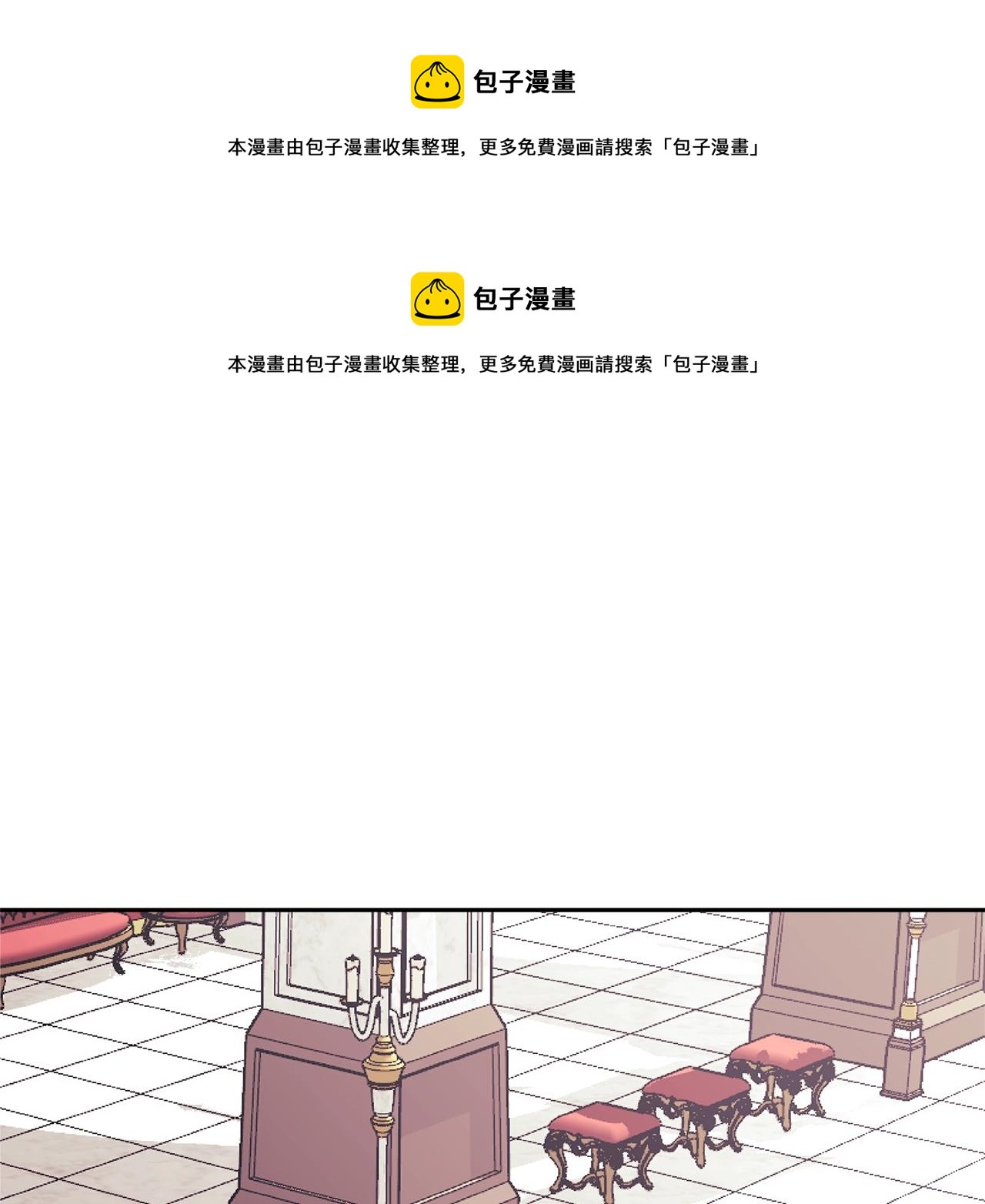 🍶次元雇佣兵 第4季第35话 公主的需求 第1页