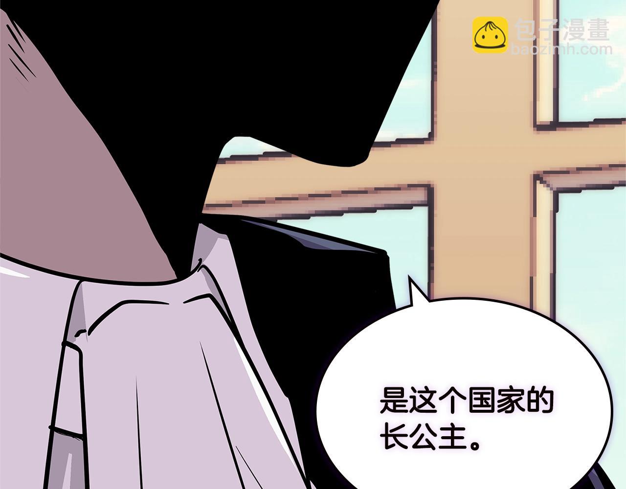 🍶次元雇佣兵 第4季第35话 公主的需求 第14页