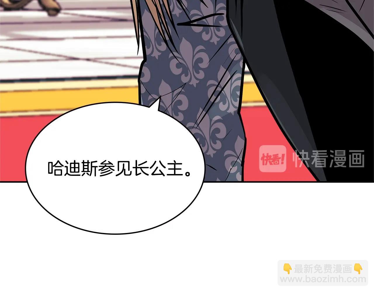 🍶次元雇佣兵 第4季第35话 公主的需求 第24页
