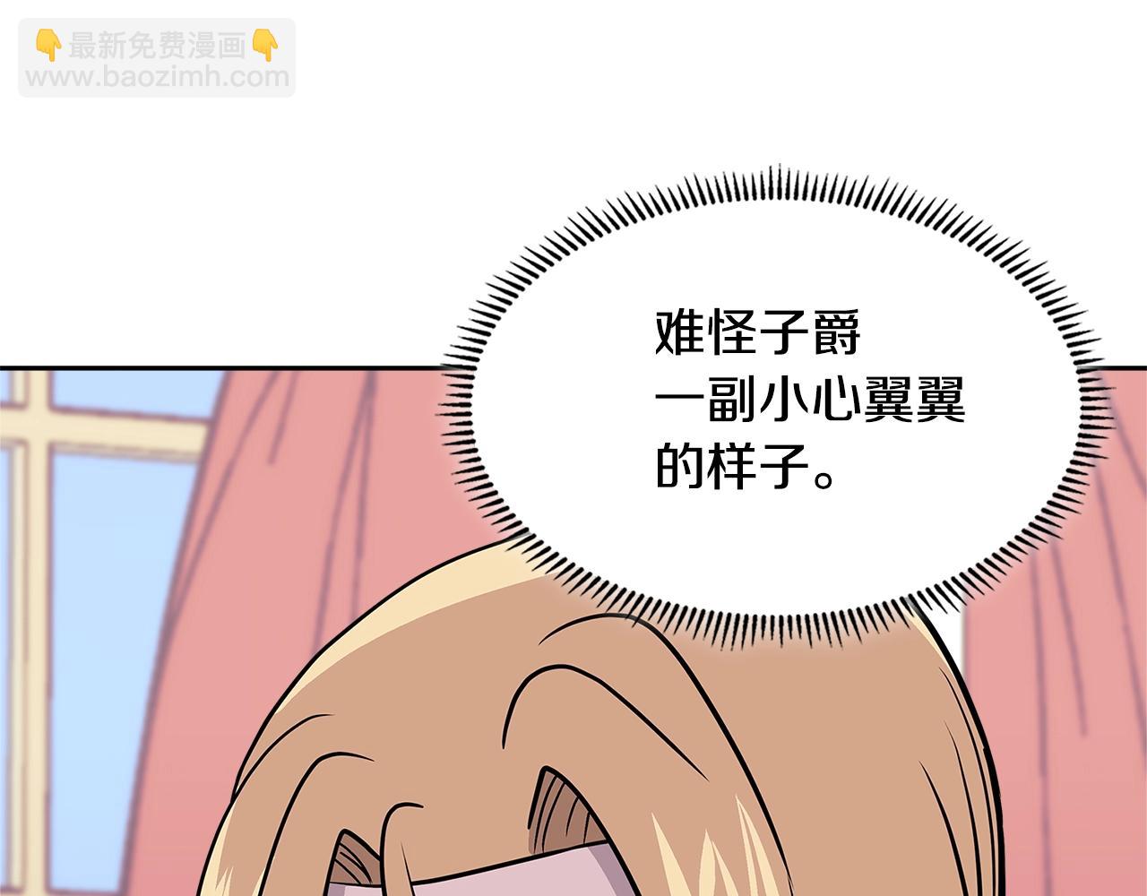 🍶次元雇佣兵 第4季第35话 公主的需求 第25页