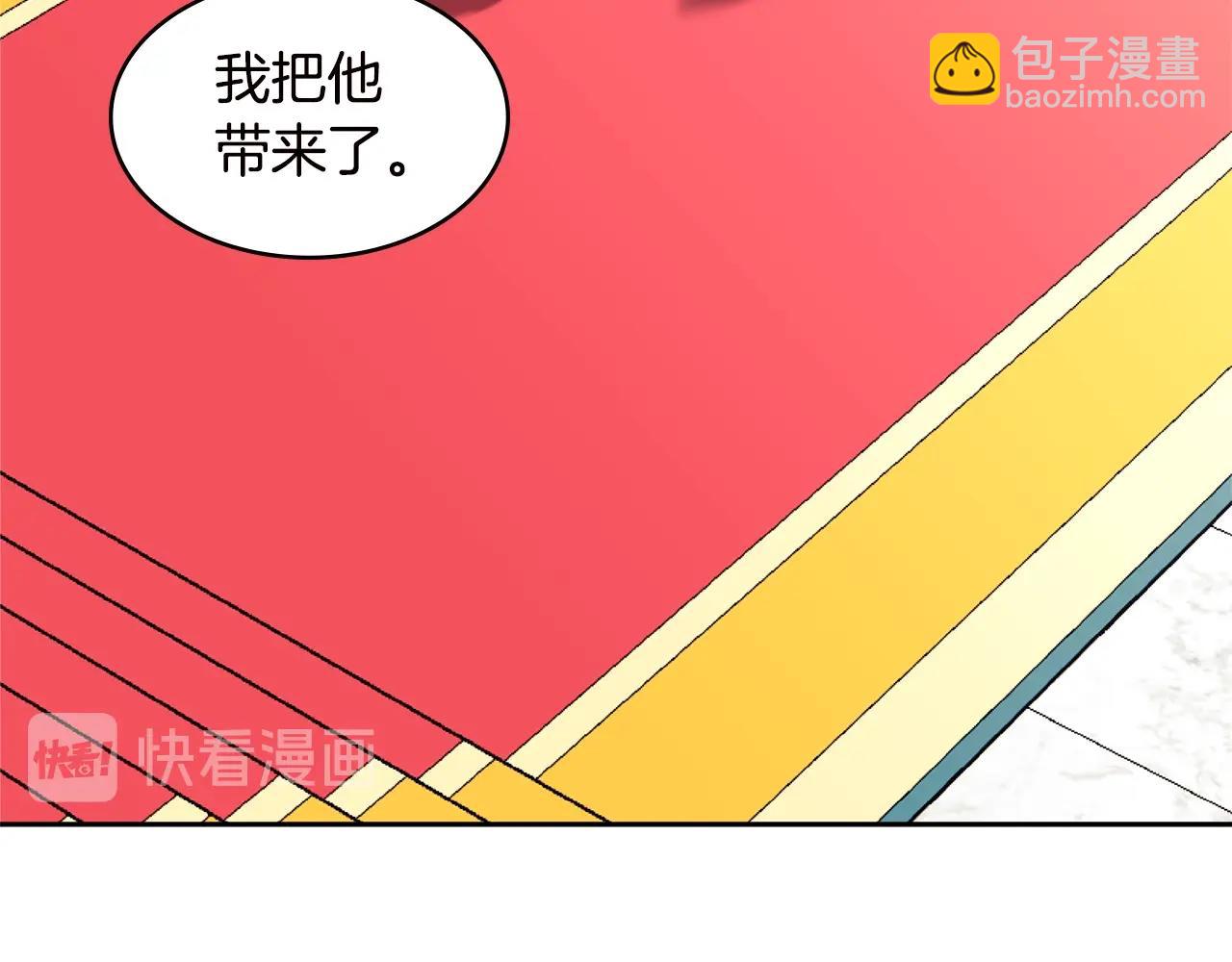 🍶次元雇佣兵 第4季第35话 公主的需求 第3页