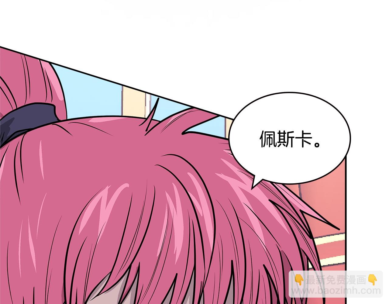🍶次元雇佣兵 第4季第35话 公主的需求 第37页