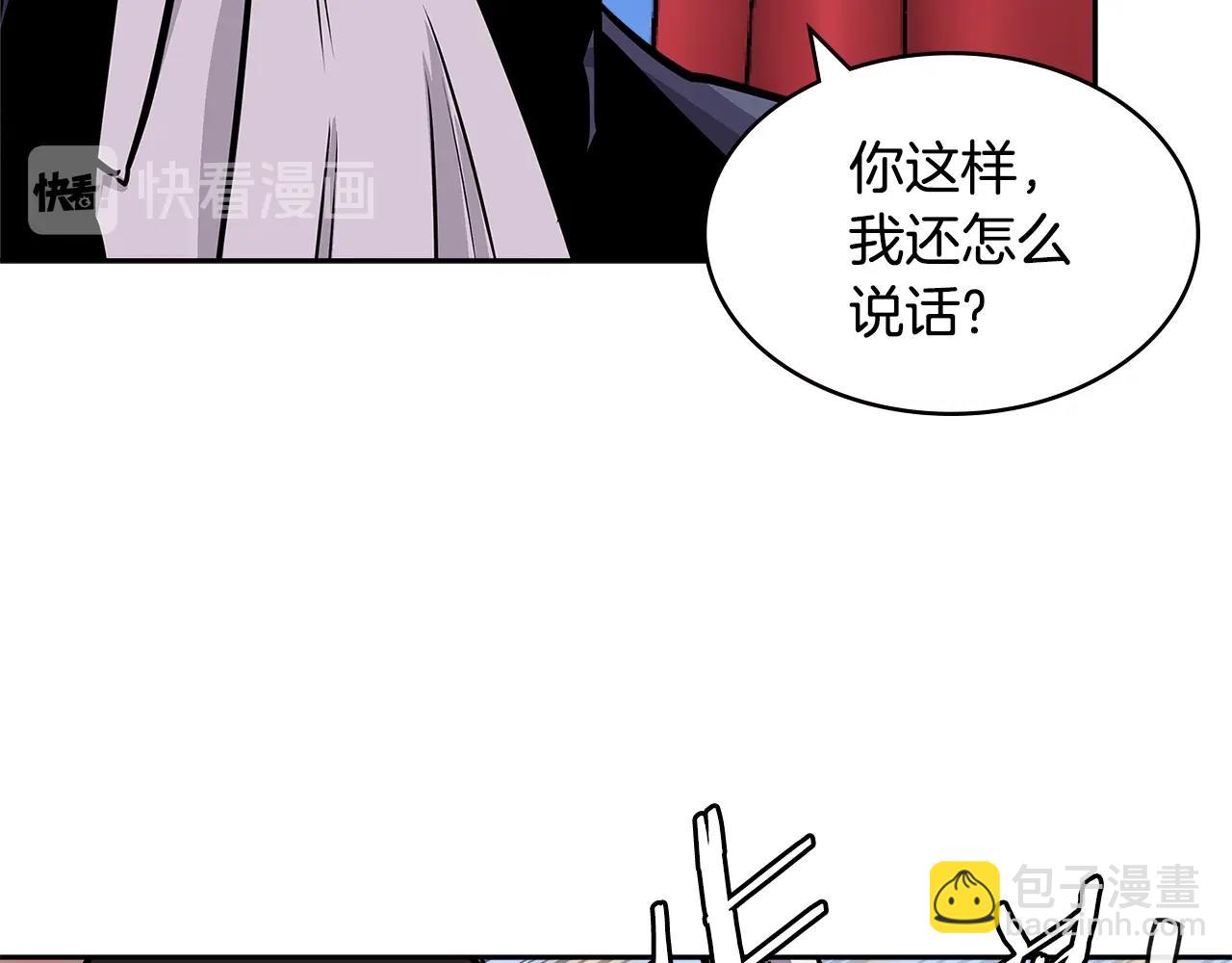 🍶次元雇佣兵 第4季第35话 公主的需求 第39页
