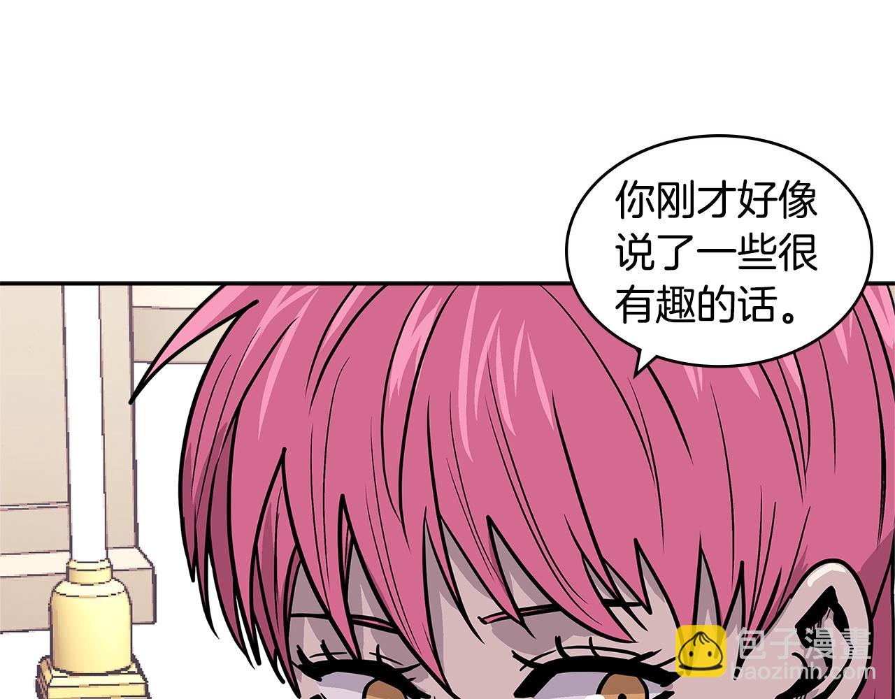 🍶次元雇佣兵 第4季第35话 公主的需求 第45页