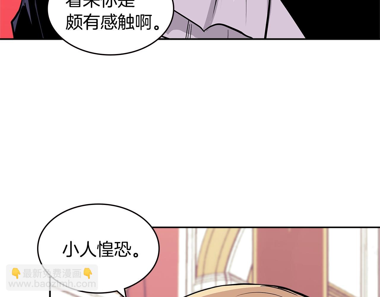 🍶次元雇佣兵 第4季第35话 公主的需求 第47页