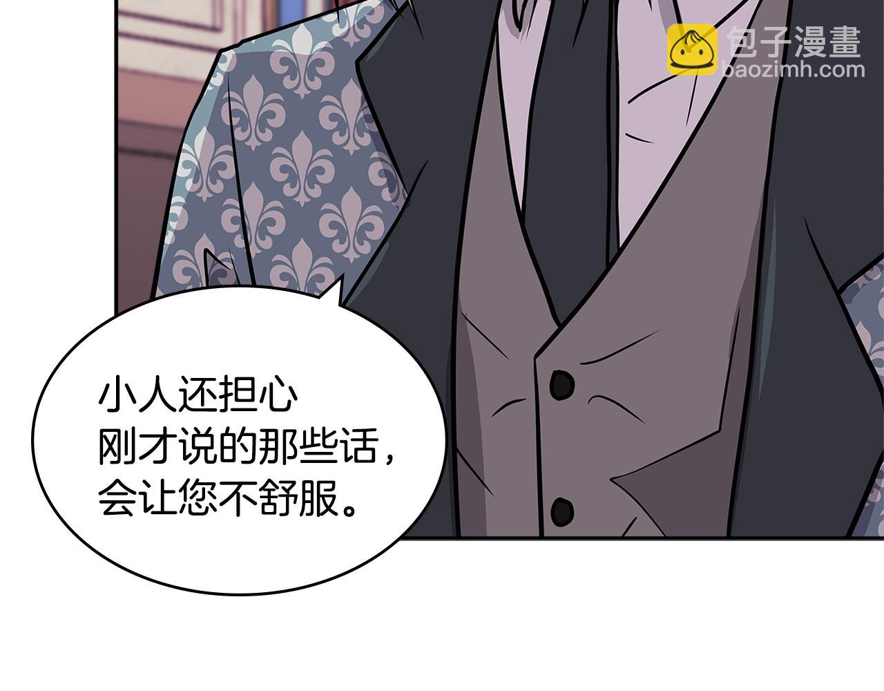 🍶次元雇佣兵 第4季第35话 公主的需求 第49页