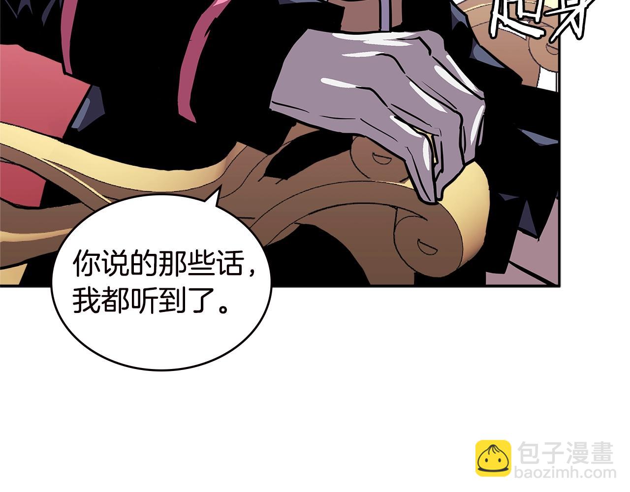 🍶次元雇佣兵 第4季第35话 公主的需求 第5页