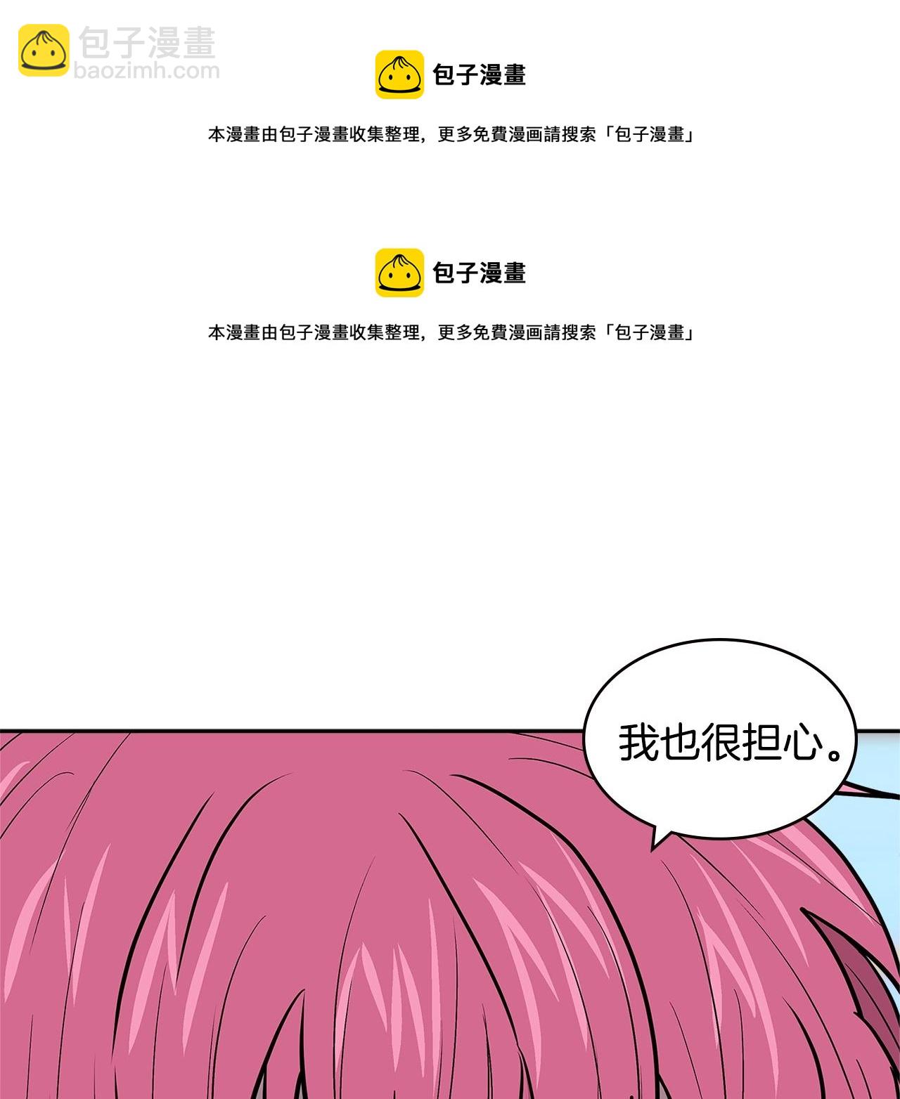 🍶次元雇佣兵 第4季第35话 公主的需求 第50页