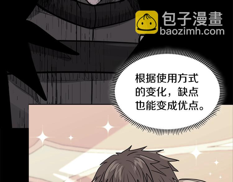 🍶次元雇佣兵 第4季第37话 利润 第10页