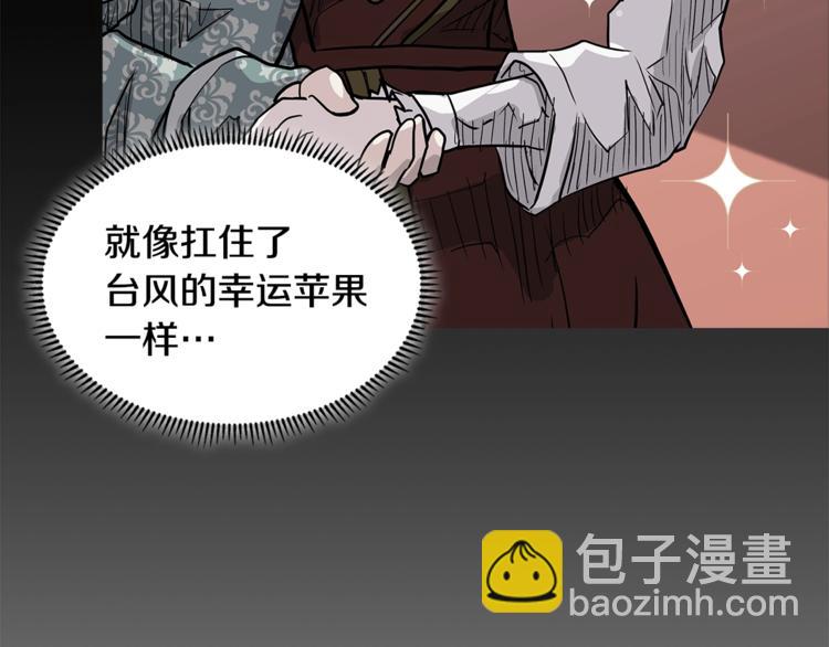 🍶次元雇佣兵 第4季第37话 利润 第12页