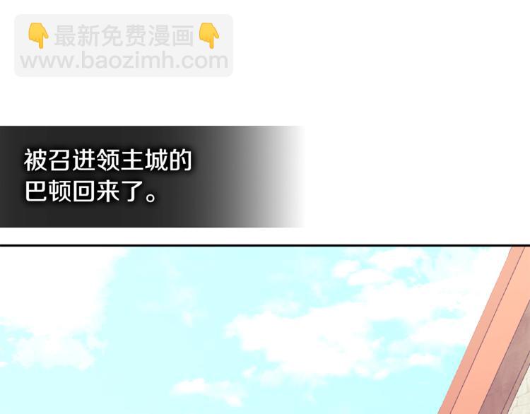 🍶次元雇佣兵 第4季第37话 利润 第18页