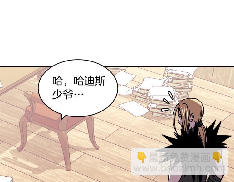 🍶次元雇佣兵 第4季第37话 利润 第21页