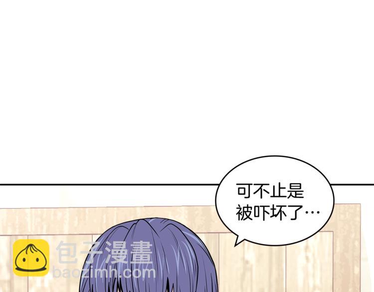 🍶次元雇佣兵 第4季第37话 利润 第23页
