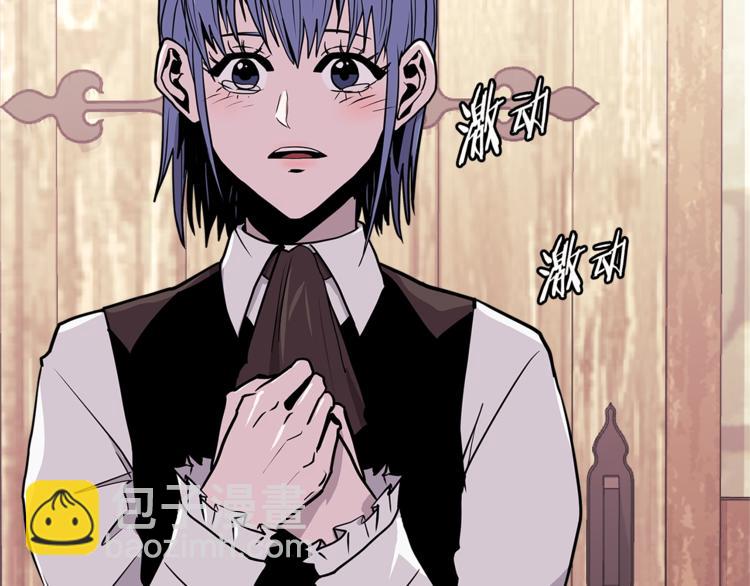 🍶次元雇佣兵 第4季第37话 利润 第24页