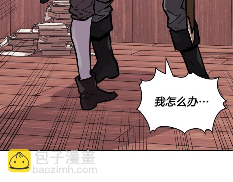 🍶次元雇佣兵 第4季第37话 利润 第28页