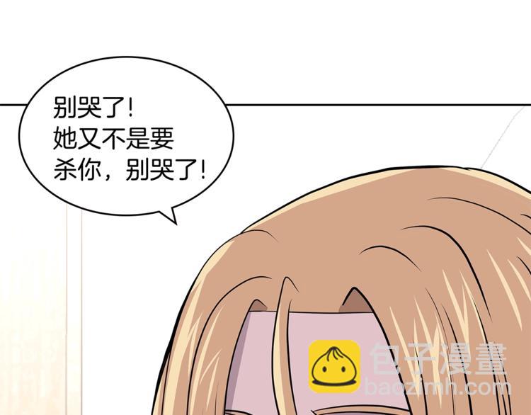 🍶次元雇佣兵 第4季第37话 利润 第30页
