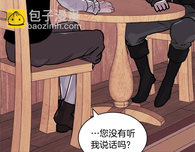 🍶次元雇佣兵 第4季第37话 利润 第37页