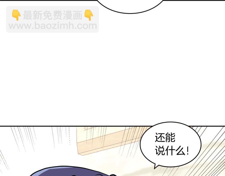 🍶次元雇佣兵 第4季第37话 利润 第38页