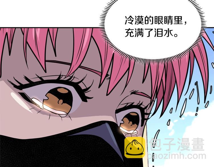 🍶次元雇佣兵 第4季第37话 利润 第4页