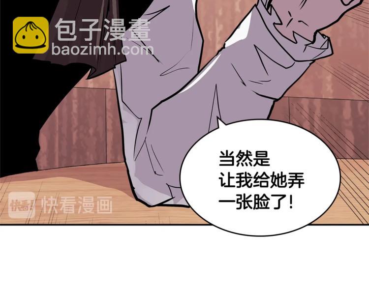 🍶次元雇佣兵 第4季第37话 利润 第40页