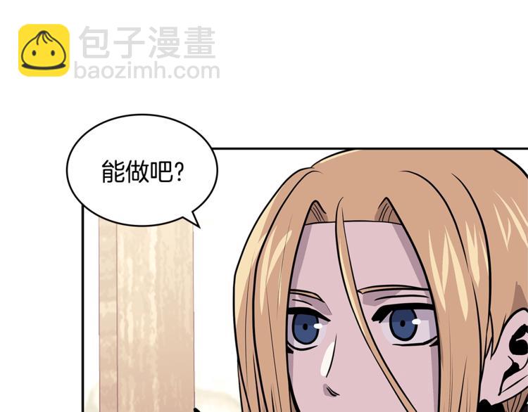🍶次元雇佣兵 第4季第37话 利润 第41页