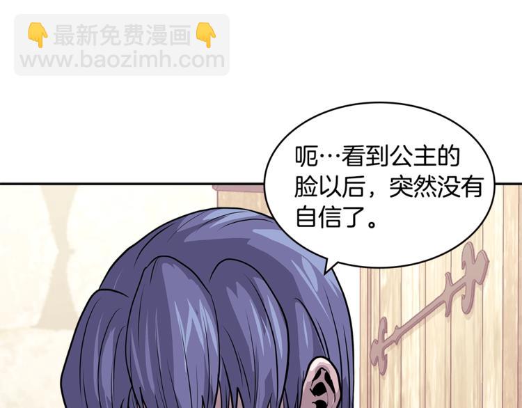 🍶次元雇佣兵 第4季第37话 利润 第44页