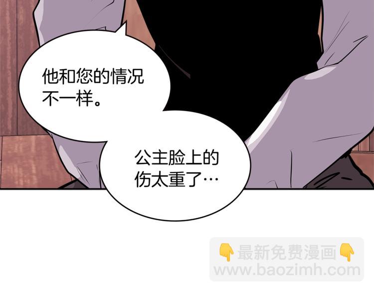 🍶次元雇佣兵 第4季第37话 利润 第46页