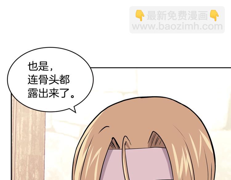 🍶次元雇佣兵 第4季第37话 利润 第47页